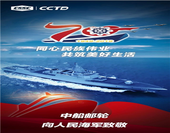 同心民族伟业 共筑美好生活