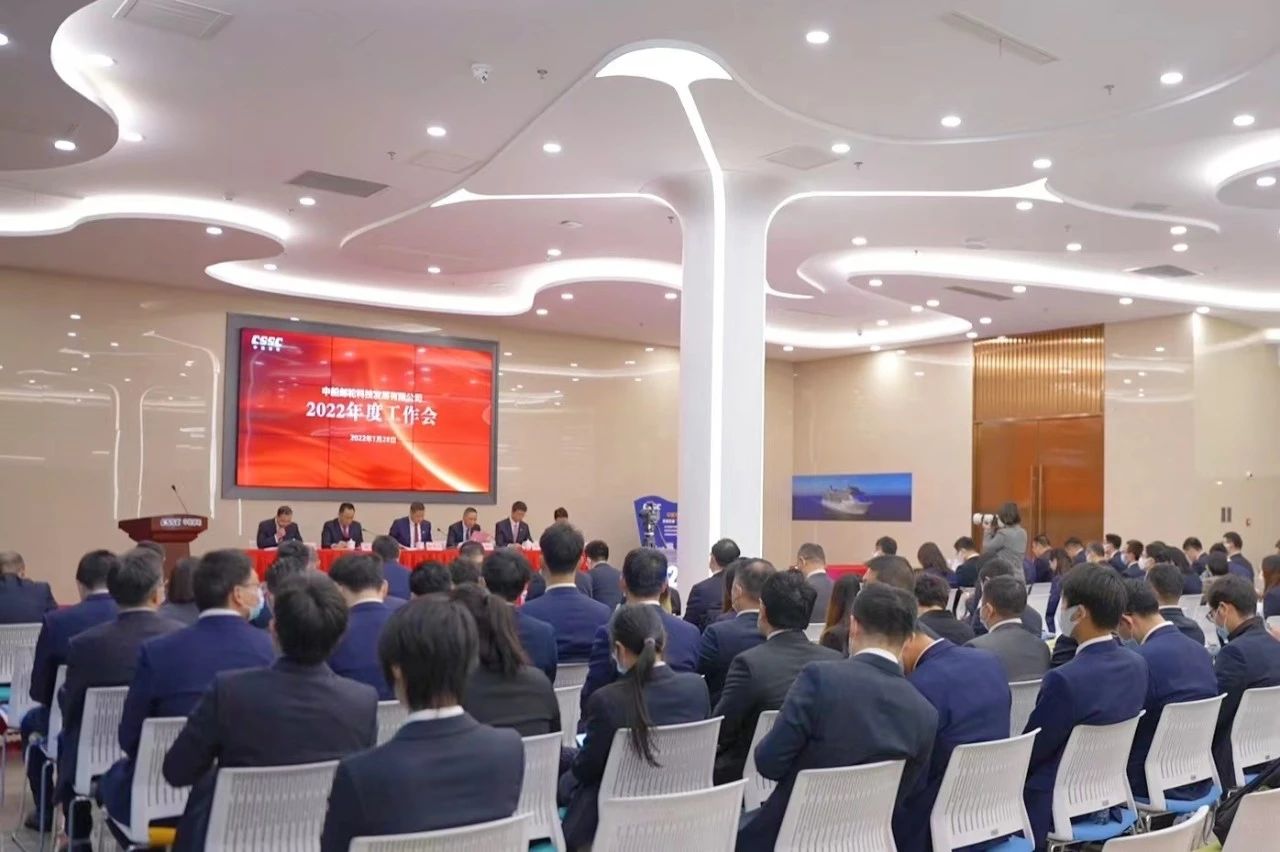 【年度工作会】踔厉奋发 笃行不怠