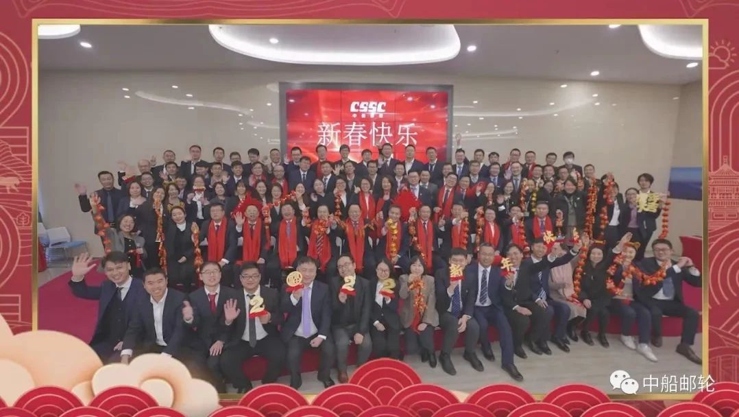 【视频拜年】中船邮轮祝您新春快乐