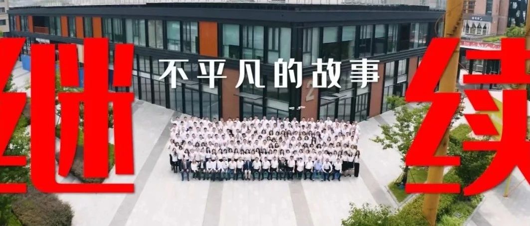 【新春贺词】坚持坚持的故事，相信相信的未来