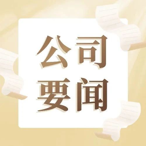 中船邮轮获评宝山区工程技术研究中心