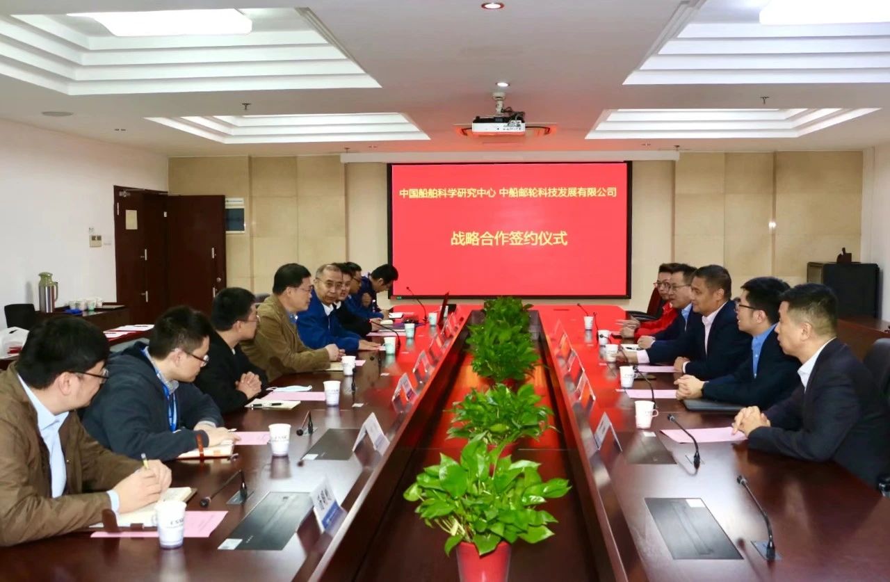 中船邮轮与七〇二研究所签署战略合作协议