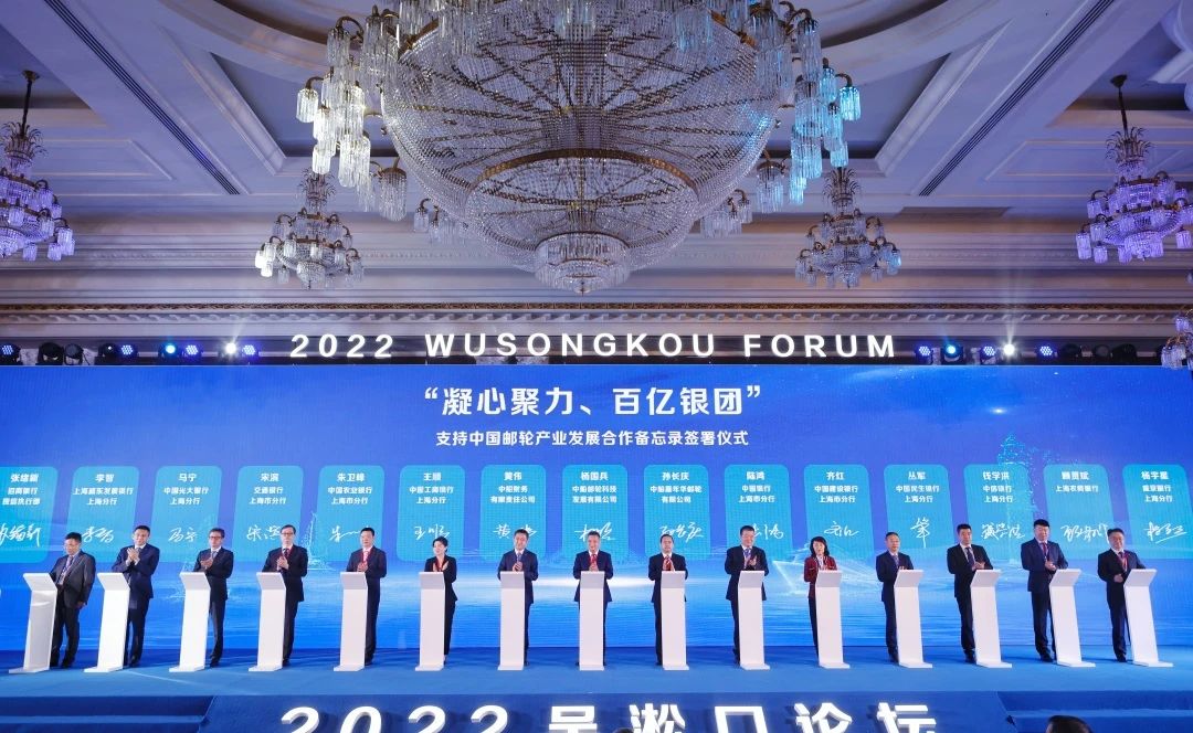凝心聚力，百亿银团支持邮轮发展