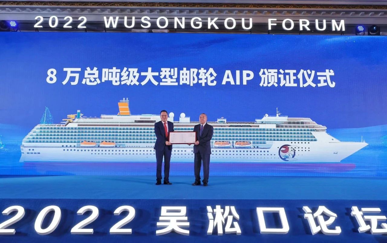 科技引领，八万总吨船型获得认可