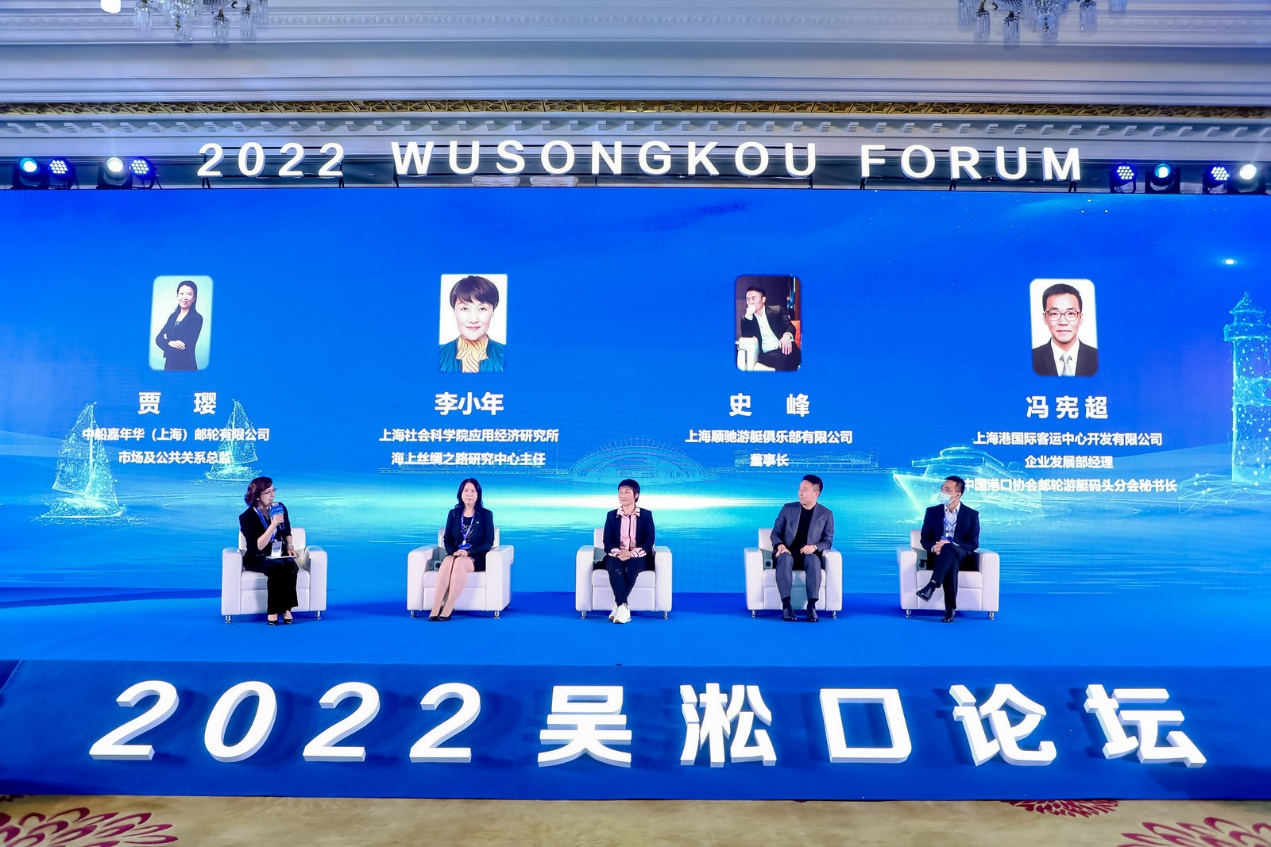 大咖云集，共话三游——“2022吴淞口论坛”举办三游行业创新发展论坛