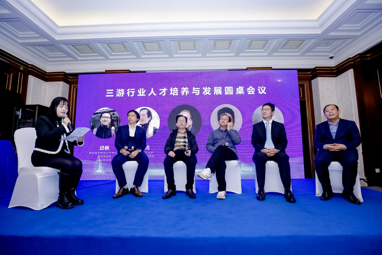 探索新路，培养人才——“2022吴淞口论坛”举办三游行业人才培养与发展论坛