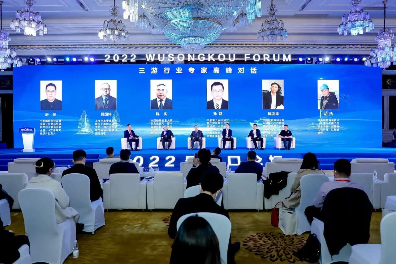 中船邮轮科技委组织召开三游装备技术发展论坛暨中船邮轮科技委行业学术会