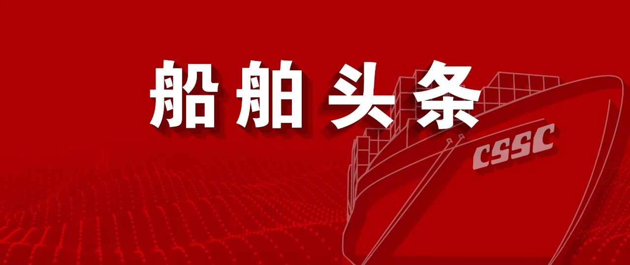 中船邮轮获评“2022年度上海市设计创新中心”