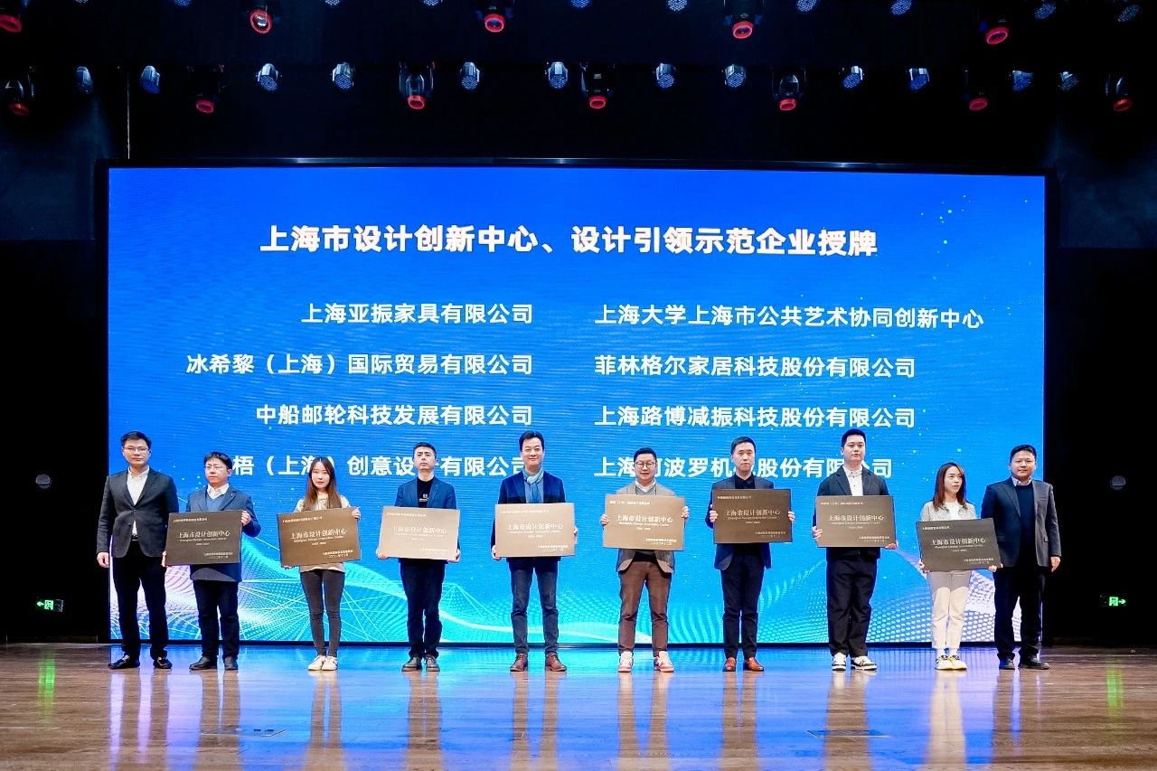 中船邮轮荣获“上海市设计创新中心”称号
