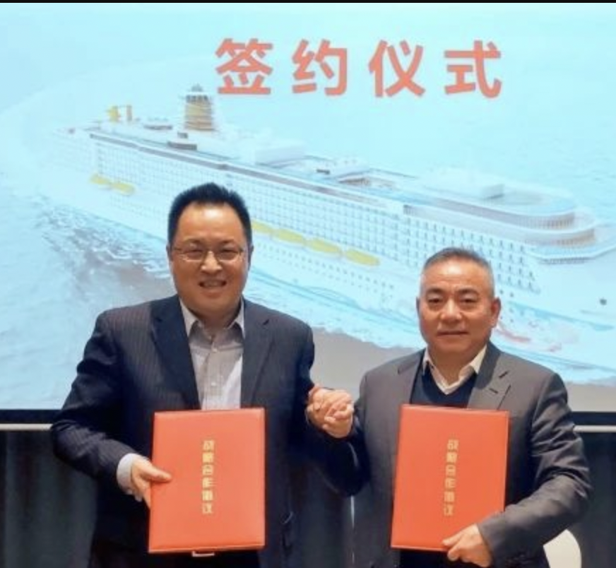 签约！康养邮轮船型联合开发及认可合作