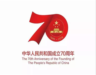 热烈庆祝中华人民共和国成立70周年！这里有全体中船人对伟大祖国的美好祝福！