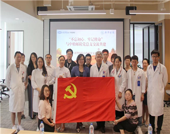 好“心”驶得万年“船”——与新华医院心内科党支部交流共建